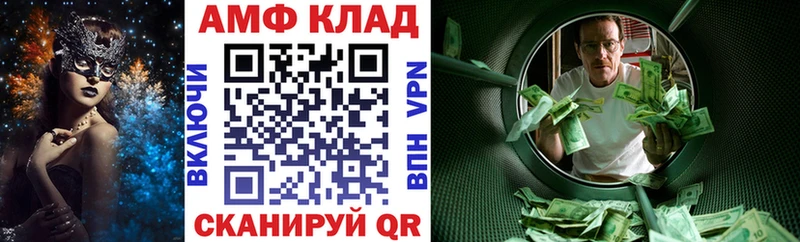 АМФ Розовый  кракен зеркало  Тотьма 