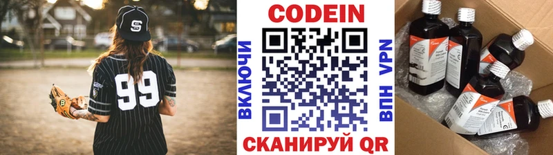 Кодеиновый сироп Lean напиток Lean (лин) где найти darknet как зайти Тотьма